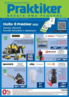 Преглед на Брошура от магазин Практикер - Офертата е валидна от 30.12.2025