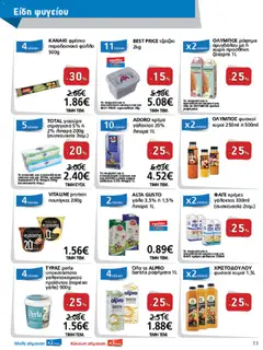Preview of leaflet Φυλλάδιο from shop METRO Cash & Carry valid from 30/10/2025 | Σελίδα: 13