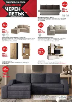 Преглед на Black Friday от магазин Виденов - Офертата е валидна от 01.11.2025 | Cтраница : 10