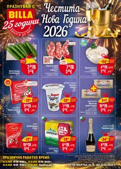 Преглед на Предстояща брошура от магазин Билла - Офертата е валидна от 25.12.2025