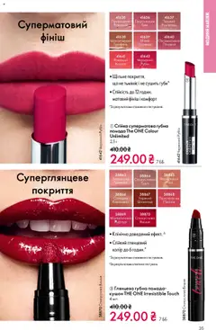 Попередній перегляд каталогу Поточний каталог з магазину Oriflame дійсний від 27.10.2025 | Strana: 35