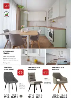 Преглед на Брошура от магазин Мебели Лазур - Офертата е валидна от 27.10.2025 | Cтраница : 7