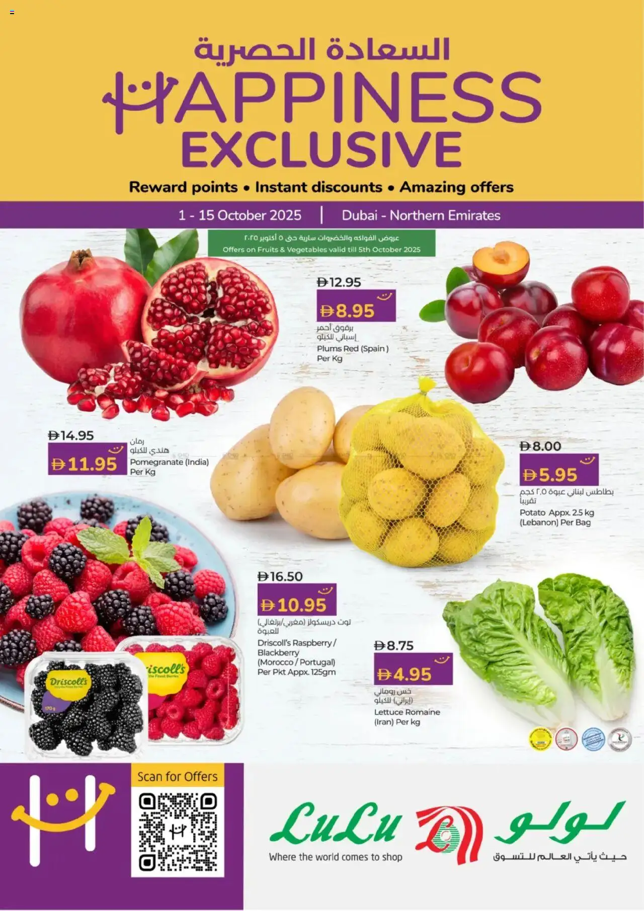 Catalogue Lulu Hypermarket catalog - the latest offers and deals valid from 1 Oct, 2025 page 1