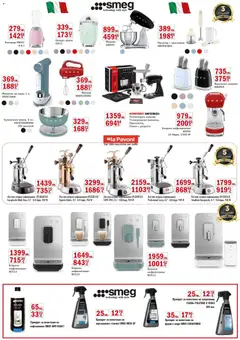 Преглед на Брошура от магазин Интерсервиз Узунови - Офертата е валидна от 01.12.2025 | Cтраница: 10