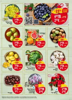 Преглед на Седмична брошура 45 от магазин Билла - Офертата е валидна от 06.11.2025 | Cтраница : 5