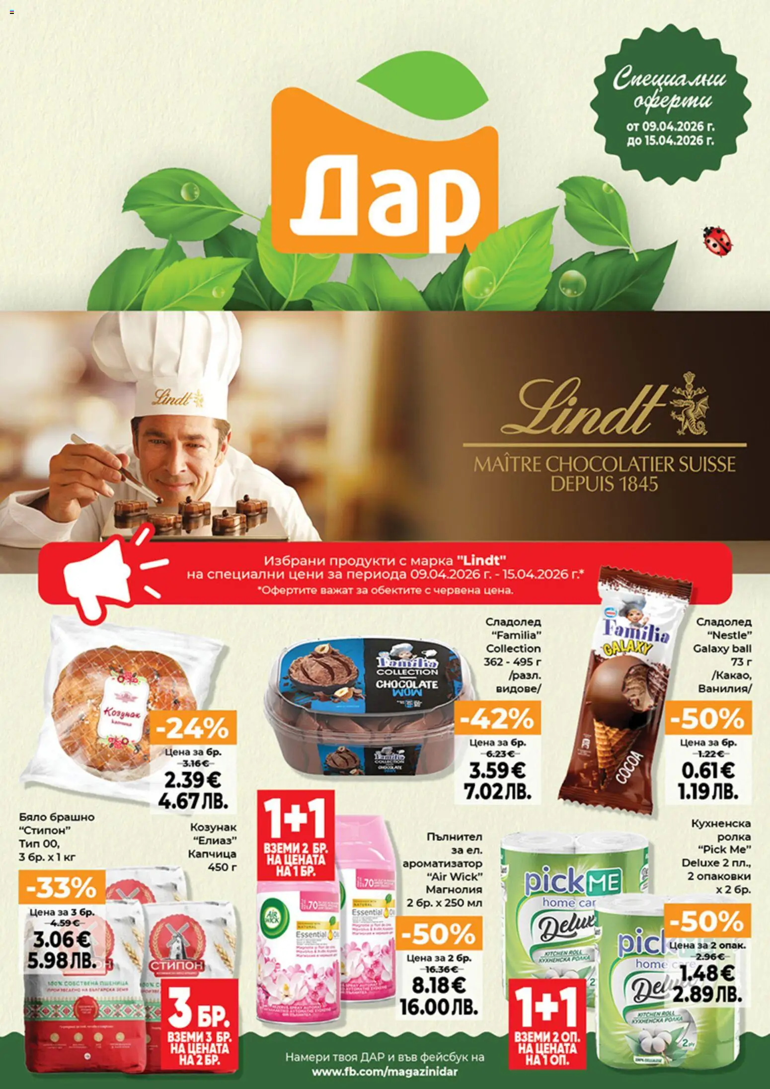 Преглед на Дар Седмична брошура от магазин Дар - Офертата е валидна от 09.04.2026
