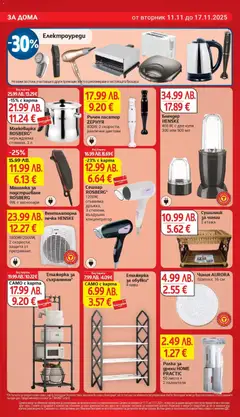 Преглед на Седмична брошура 46 от магазин T Market - Офертата е валидна от 11.11.2025 | Cтраница : 28