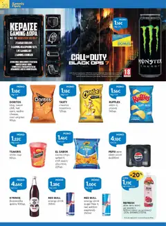 Preview of leaflet Φυλλάδιο from shop Γαλαξίας valid from 29/10/2025 | Σελίδα: 20