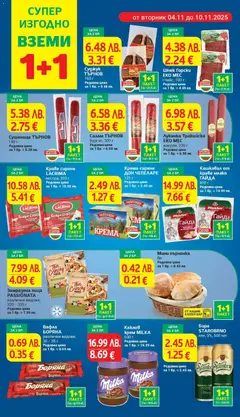 Преглед на Седмична брошура 45 от магазин T Market - Офертата е валидна от 04.11.2025 | Cтраница : 4