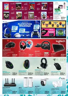 Преглед на Брошура от магазин Зора - Офертата е валидна от 12.12.2025 | Cтраница: 5