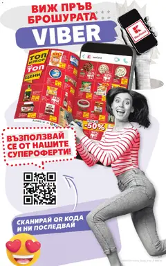 Преглед на Седмична брошура 49 от магазин Кауфланд - Офертата е валидна от 01.12.2025 | Cтраница: 69