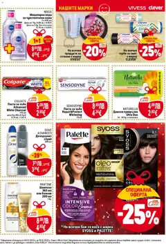 Преглед на Седмична брошура 49 от магазин Билла - Офертата е валидна от 04.12.2025 | Cтраница: 43