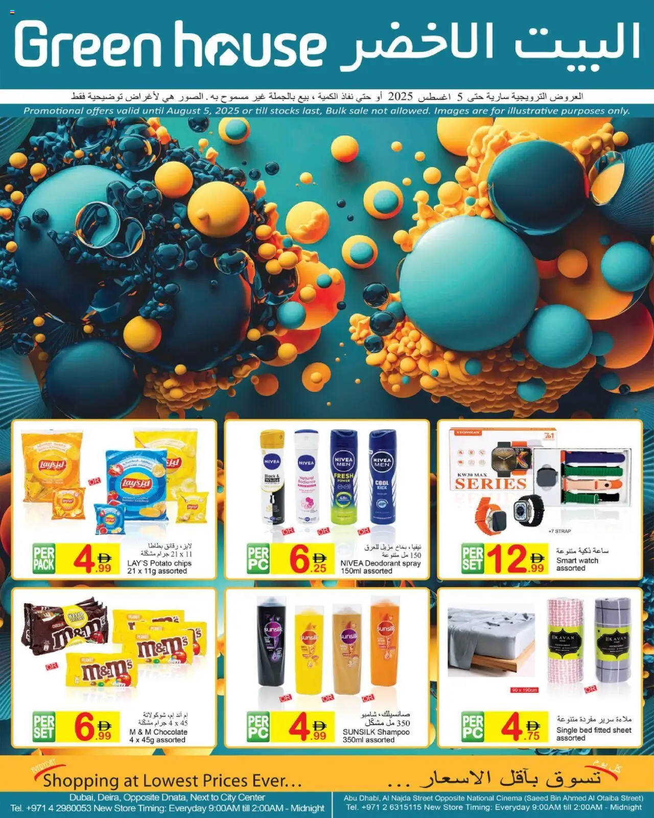 Catalogue Green house catalog - the latest offers and deals valid from 16 Jul, 2025 page 1 - Shampoo