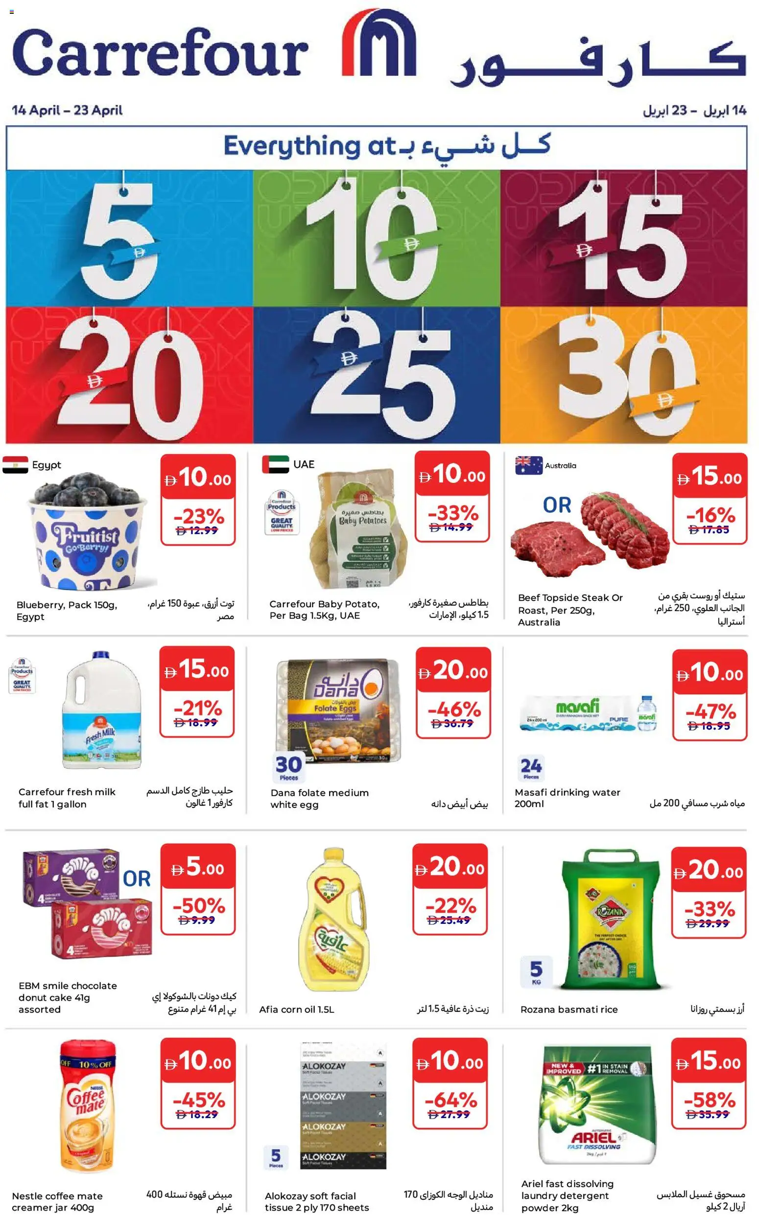 Preview of the catalogue Carrefour catalogue of store Carrefour valid from 14 Apr, 2026