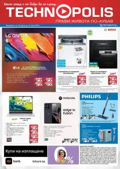 Преглед на Технополис брошура от магазин Технополис - Офертата е валидна от 23.04.2026