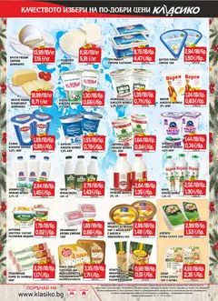 Преглед на Black Friday от магазин CBA - Офертата е валидна от 27.11.2025 | Cтраница: 3