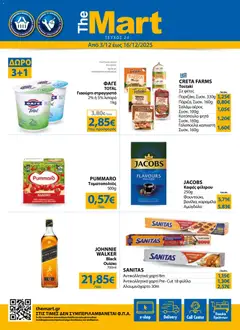 Preview of leaflet Φυλλάδιο TRADERS 32 from shop The Mart valid from 03/12/2025