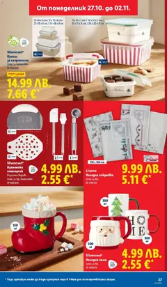 Преглед на Седмична брошура 44 от магазин Лидл - Офертата е валидна от 27.10.2025 | Cтраница : 27