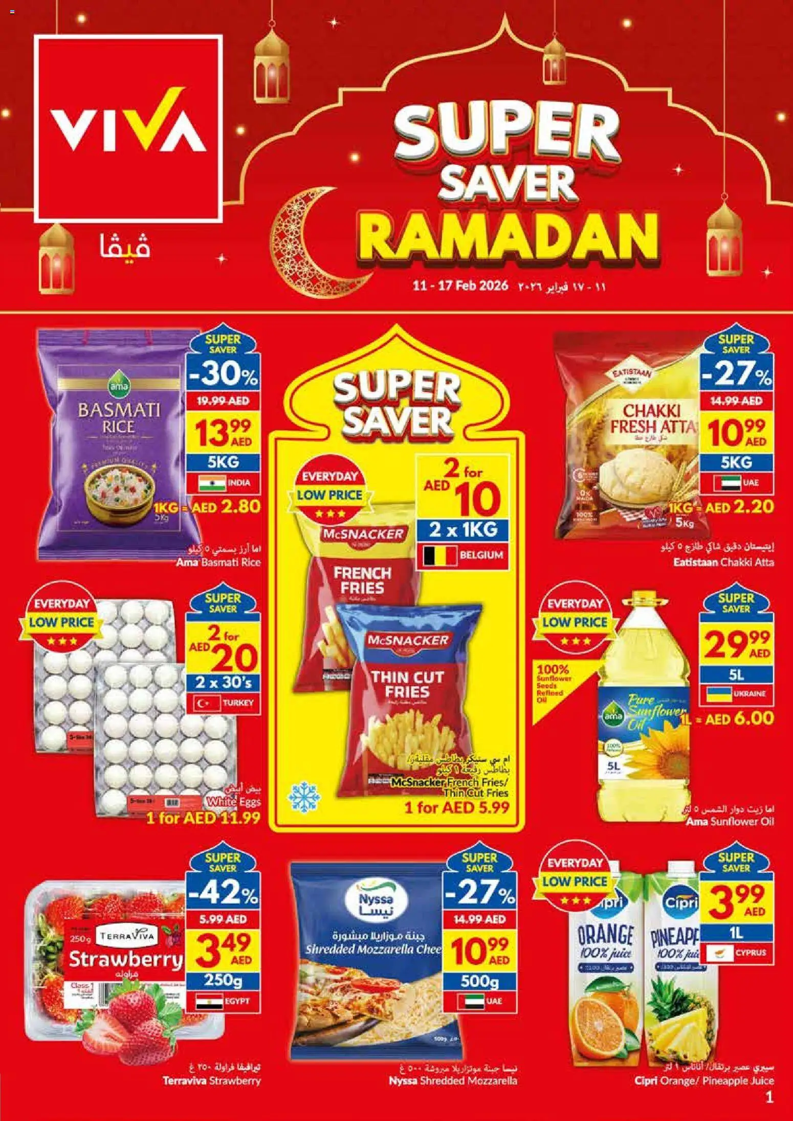 Preview of the catalogue Offers of store VIVA valid from 11 Feb, 2026 - Eggs, Orange, Juice, Pineapple, Oil, Rice