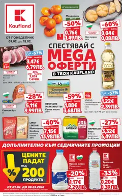 Преглед на Седмична брошура 07 от магазин Кауфланд - Офертата е валидна от 09.02.2026
