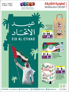 Preview of the catalogue Offers of store Sharjah Co-operative Society valid from 27 Nov, 2025