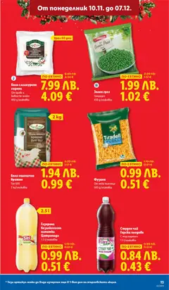 Преглед на Седмична брошура 47 от магазин Лидл - Офертата е валидна от 17.11.2025 | Cтраница : 13