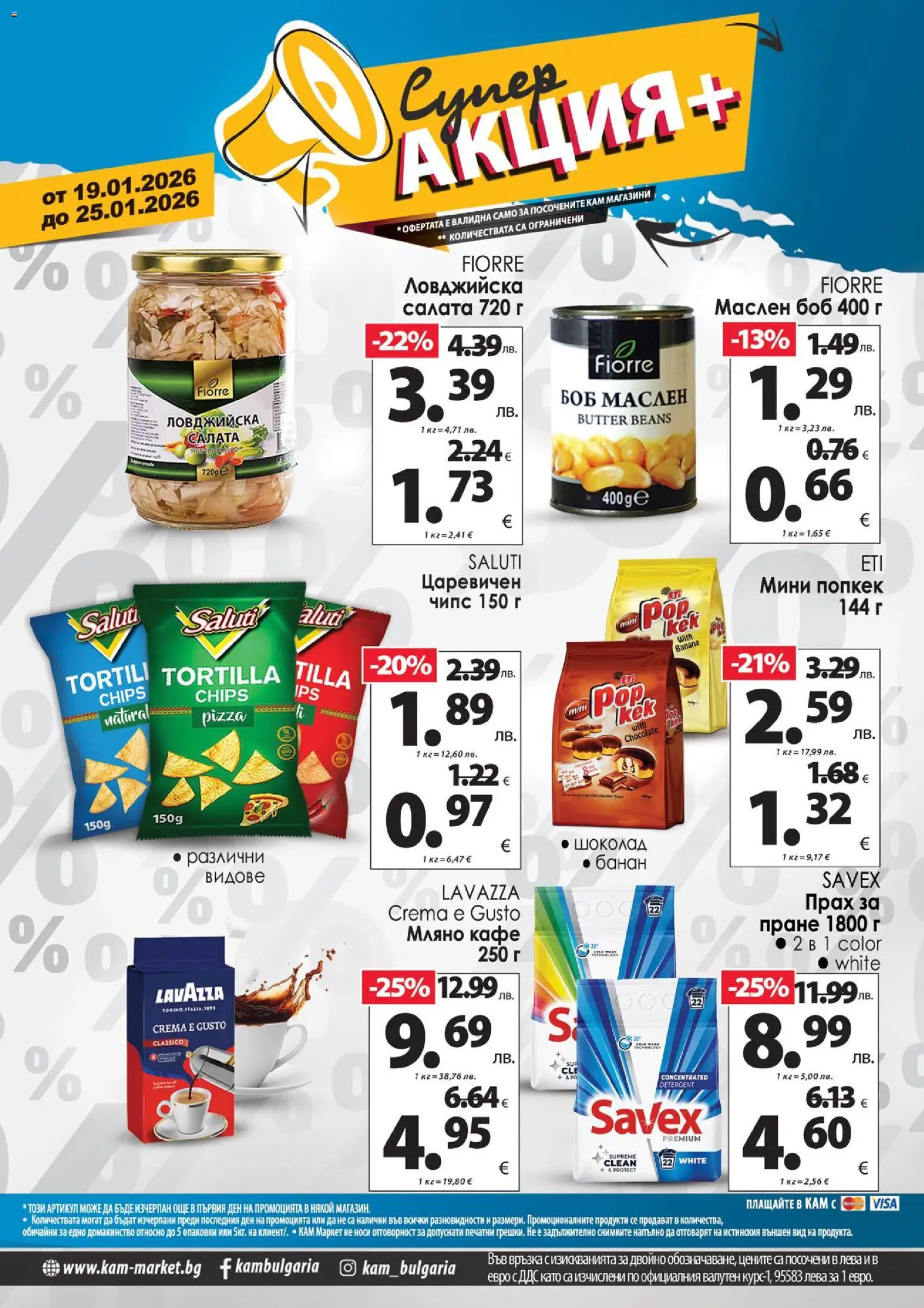 Преглед на Брошура - Специално за теб от магазин KAM market - Офертата е валидна от 19.01.2026