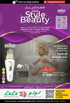 Preview of the catalogue Style and beauty of store Lulu Hypermarket valid from 23 Sep, 2025