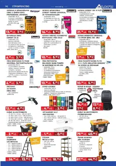 Преглед на Black Friday от магазин Алати - Офертата е валидна от 06.11.2025 | Cтраница : 14