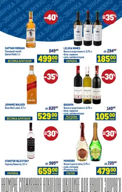 Попередній перегляд каталогу 2-тижнева ЗНИЖКО-ЗВИЧКА з магазину Metro дійсний від 22.10.2025 | Strana: 3