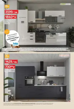 Преглед на Брошура от магазин Aiko XXXL - Офертата е валидна от 08.12.2025 | Cтраница: 10