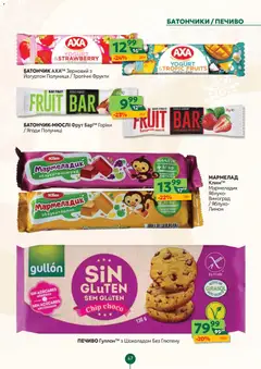 Попередній перегляд каталогу Поточний каталог з магазину Близенько дійсний від 01.12.2025 | Strana: 47