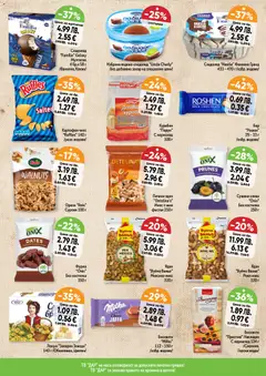 Преглед на Седмична брошура 44 от магазин Дар - Офертата е валидна от 30.10.2025 | Cтраница : 4