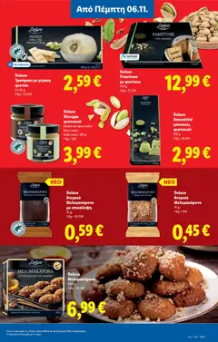 Preview of leaflet Φυλλάδιο - Food & Nonfood from shop Lidl valid from 06/11/2025 | Σελίδα: 19