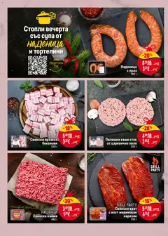 Преглед на Седмична брошура 49 от магазин Билла - Офертата е валидна от 04.12.2025 | Cтраница: 10