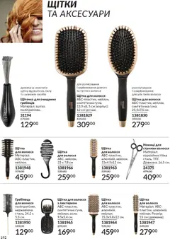 Попередній перегляд каталогу Каталог ЛИСТОПАД 2025 з магазину AVON дійсний від 01.11.2025 | Strana: 190