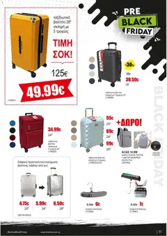 Προεπισκόπηση φυλλαδίου Black Friday από το κατάστημα Kleima σε ισχύ από 07/11/2025 | σελίδα: 11