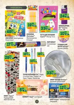 Попередній перегляд каталогу Поточний каталог з магазину Близенько дійсний від 03.11.2025 | Strana: 55