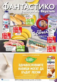 Преглед на Седмична брошура 06 от магазин Фантастико - Офертата е валидна от 05.02.2026