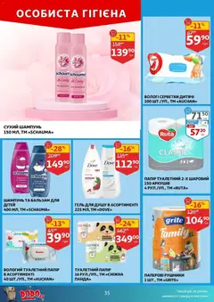 Попередній перегляд каталогу Поточний каталог з магазину Ашан дійсний від 10.12.2025 | Strana: 35