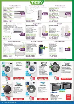 Преглед на Брошура от магазин Технополис - Офертата е валидна от 30.10.2025 | Cтраница : 18