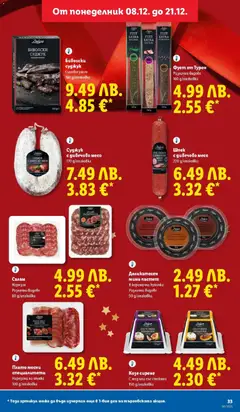 Преглед на Седмична брошура 50 от магазин Лидл - Офертата е валидна от 08.12.2025 | Cтраница: 33