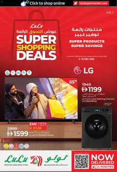 Preview of the catalogue Super Shopping Deals of store Lulu Hypermarket valid from 5 Dec, 2025