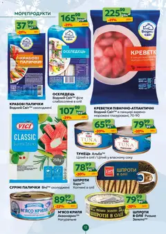 Попередній перегляд каталогу Поточний каталог з магазину Близенько дійсний від 08.12.2025 | Strana: 12
