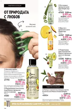 Преглед на Black Friday от магазин Oriflame - Офертата е валидна от 19.11.2025 | Cтраница: 146