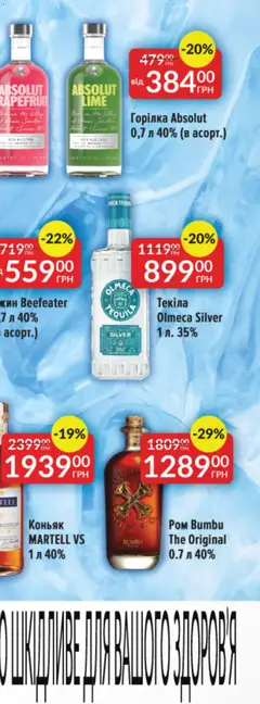 Попередній перегляд каталогу Поточний каталог з магазину Fozzy дійсний від 03.12.2025 | Strana: 14