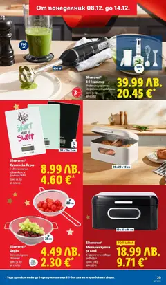 Преглед на Седмична брошура 50 от магазин Лидл - Офертата е валидна от 08.12.2025 | Cтраница: 29