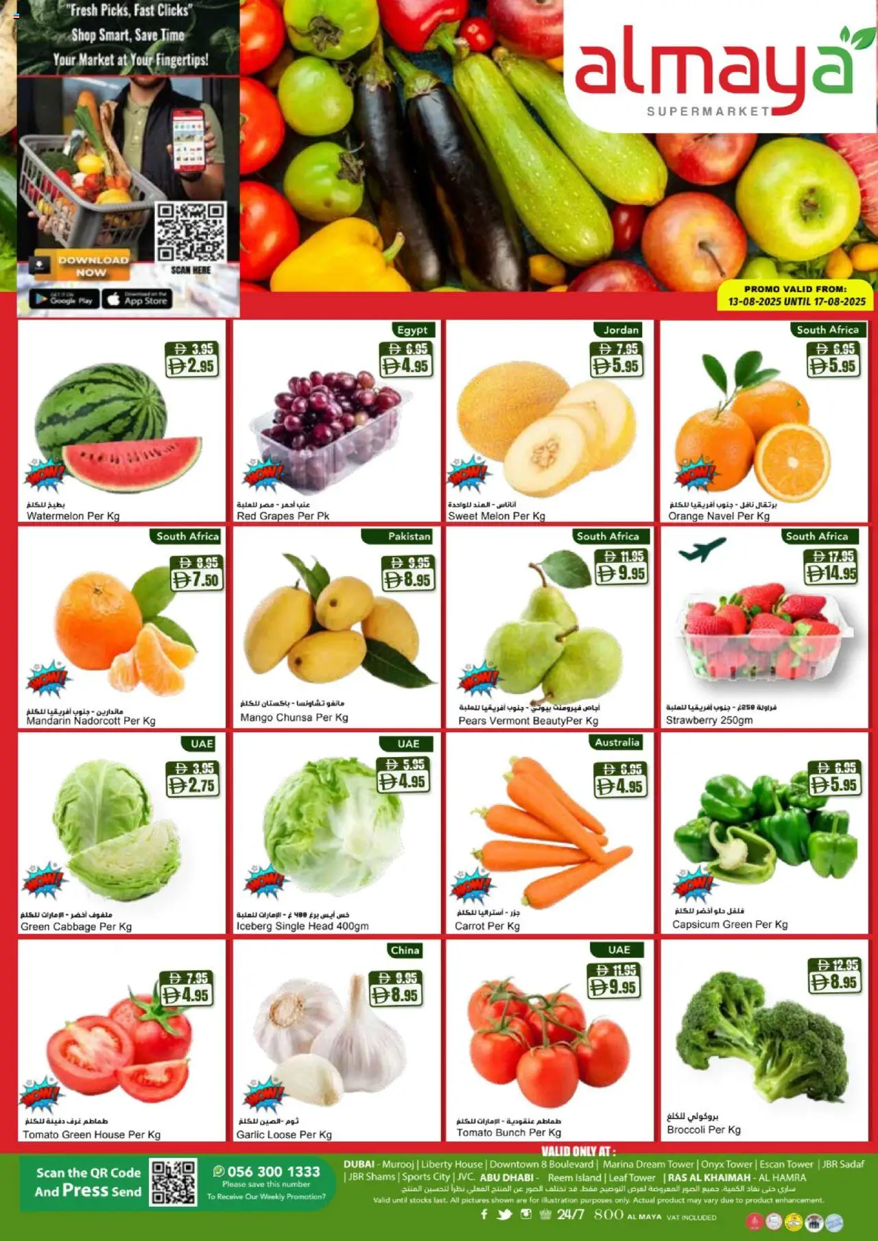 Catalogue Al Maya catalog - the latest offers and deals valid from 13 Sep, 2025 page 1