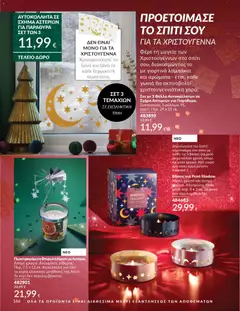 Preview of leaflet Καμπάνια 12/2025 from shop Avon valid from 29/11/2025 | Σελίδα: 167