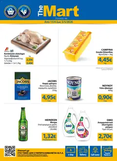 Preview of leaflet The Mart - Φυλλάδιο from shop The Mart valid from 15/04/2026